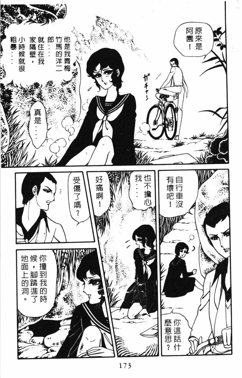 第179页