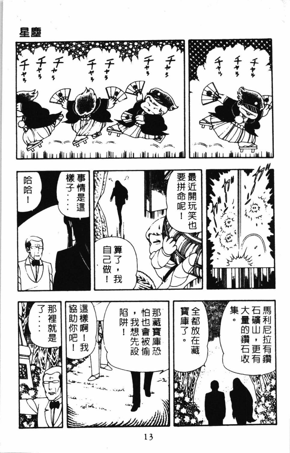 第19页