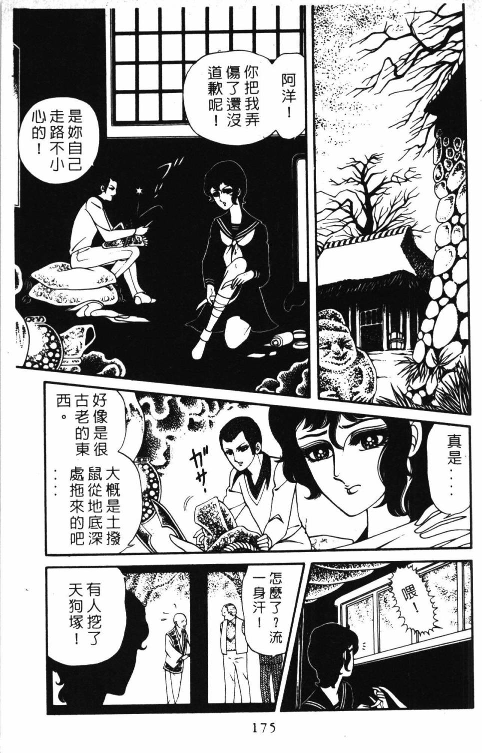 第181页
