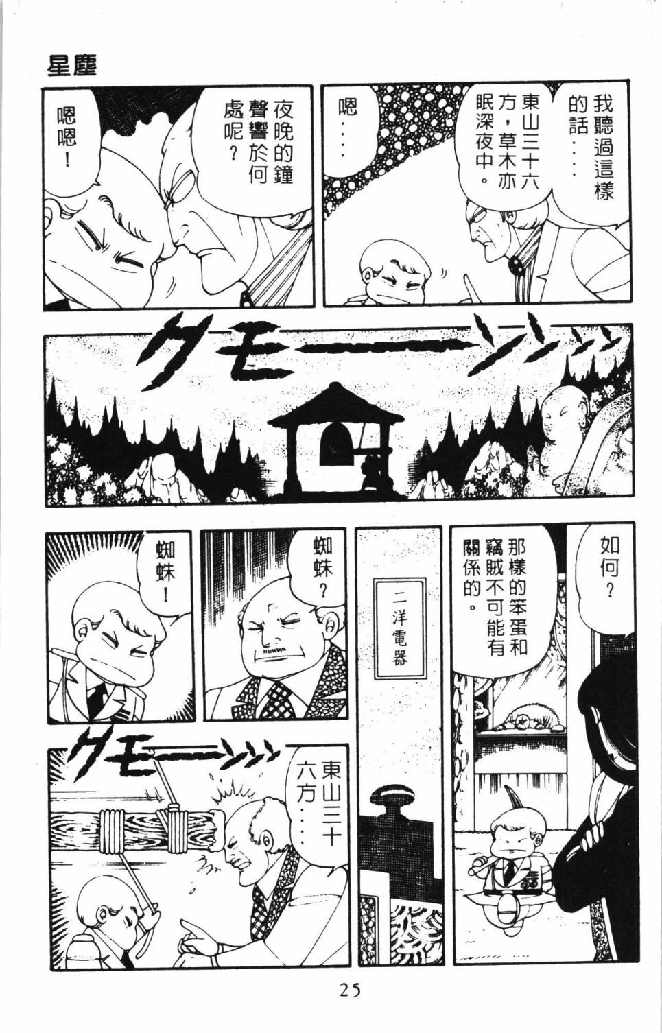 第31页