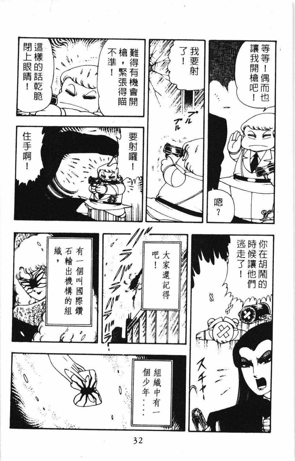 第38页