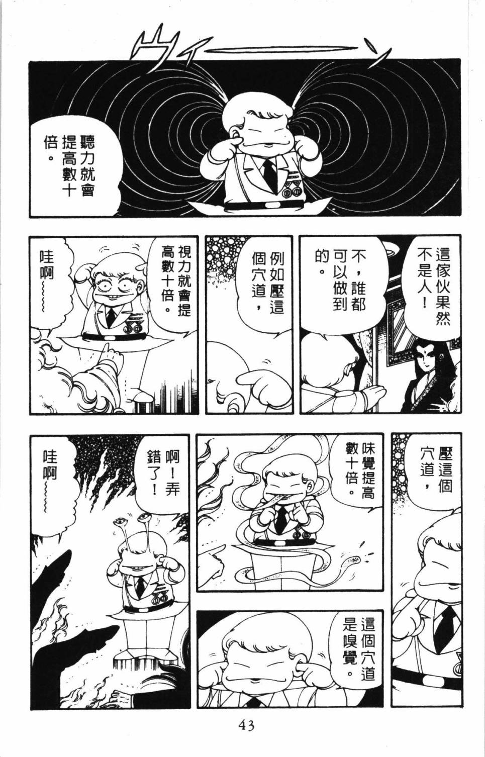第49页