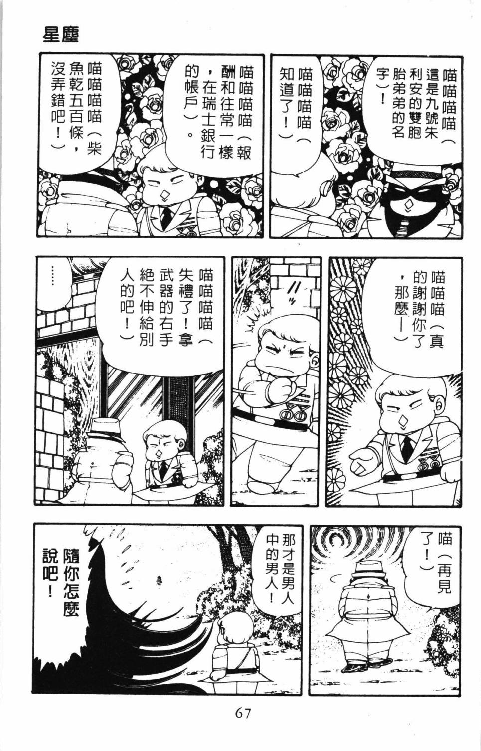 第73页