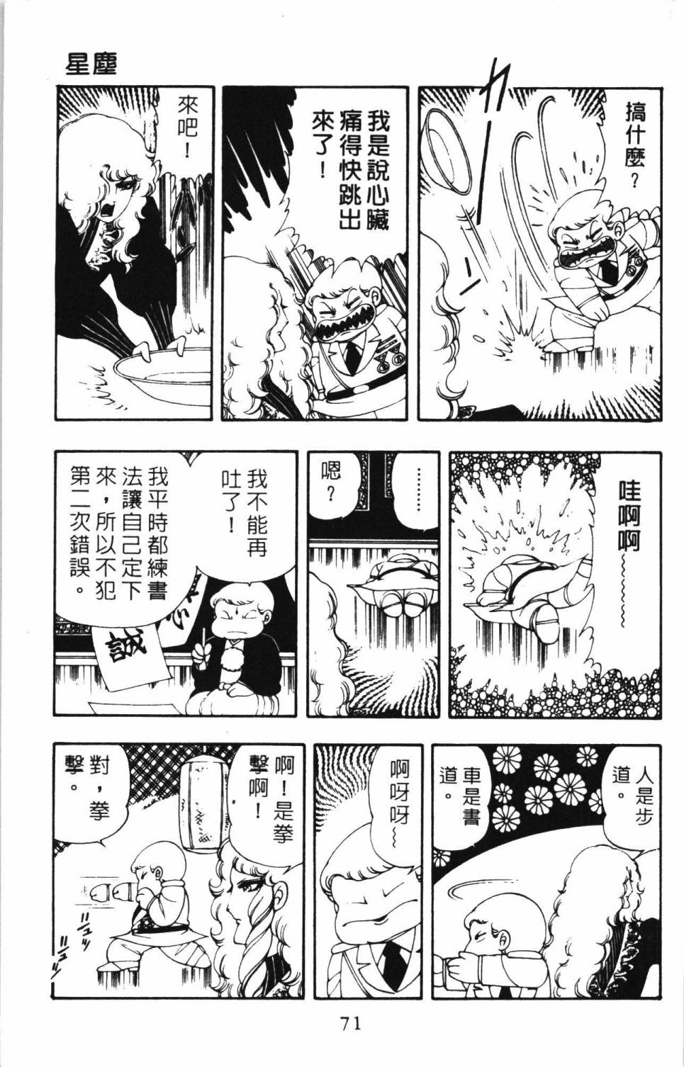 第77页