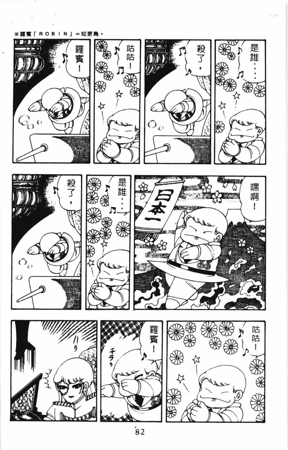 第88页