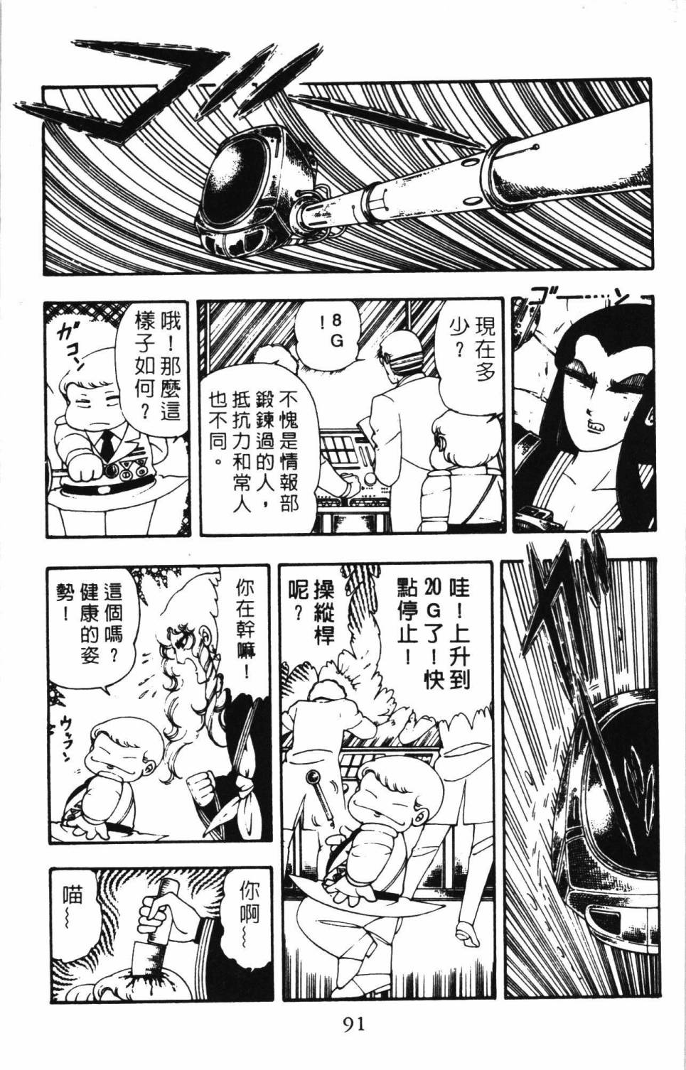 第97页