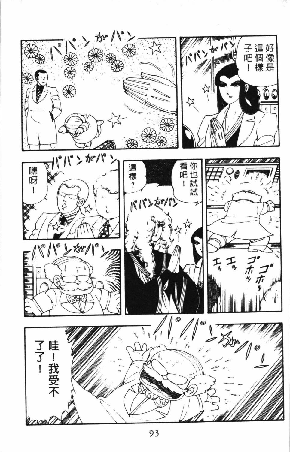第99页