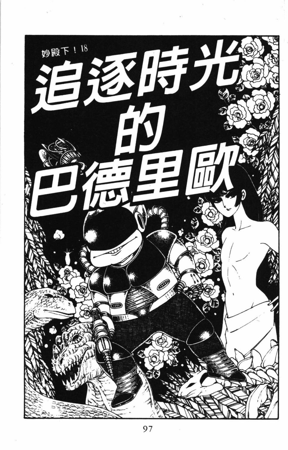 第103页