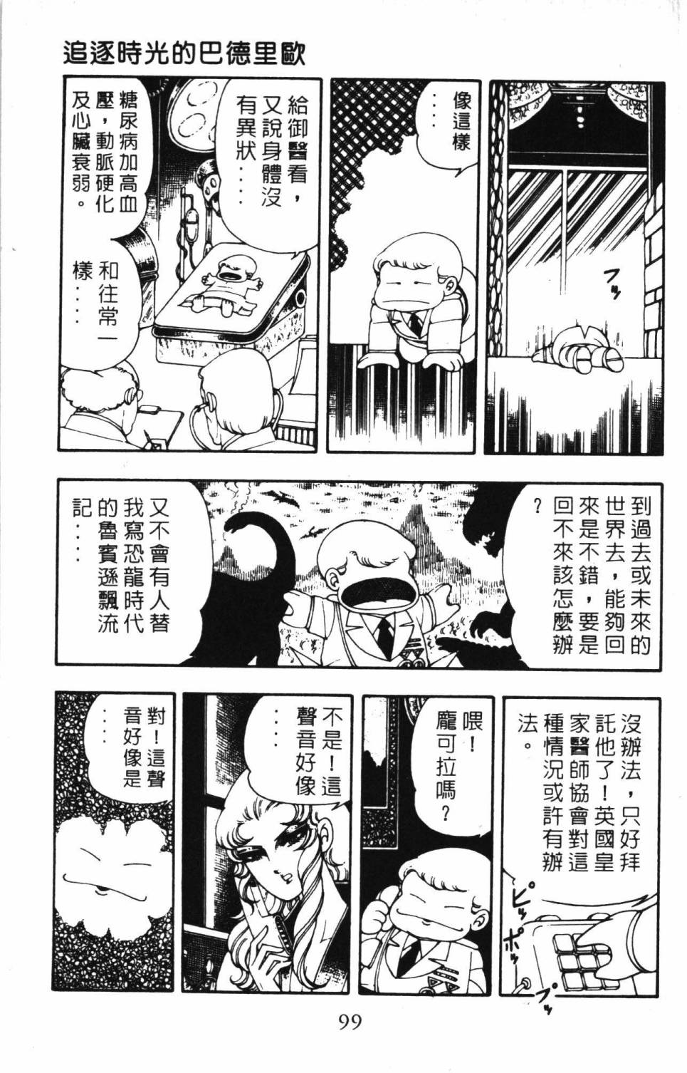 第105页