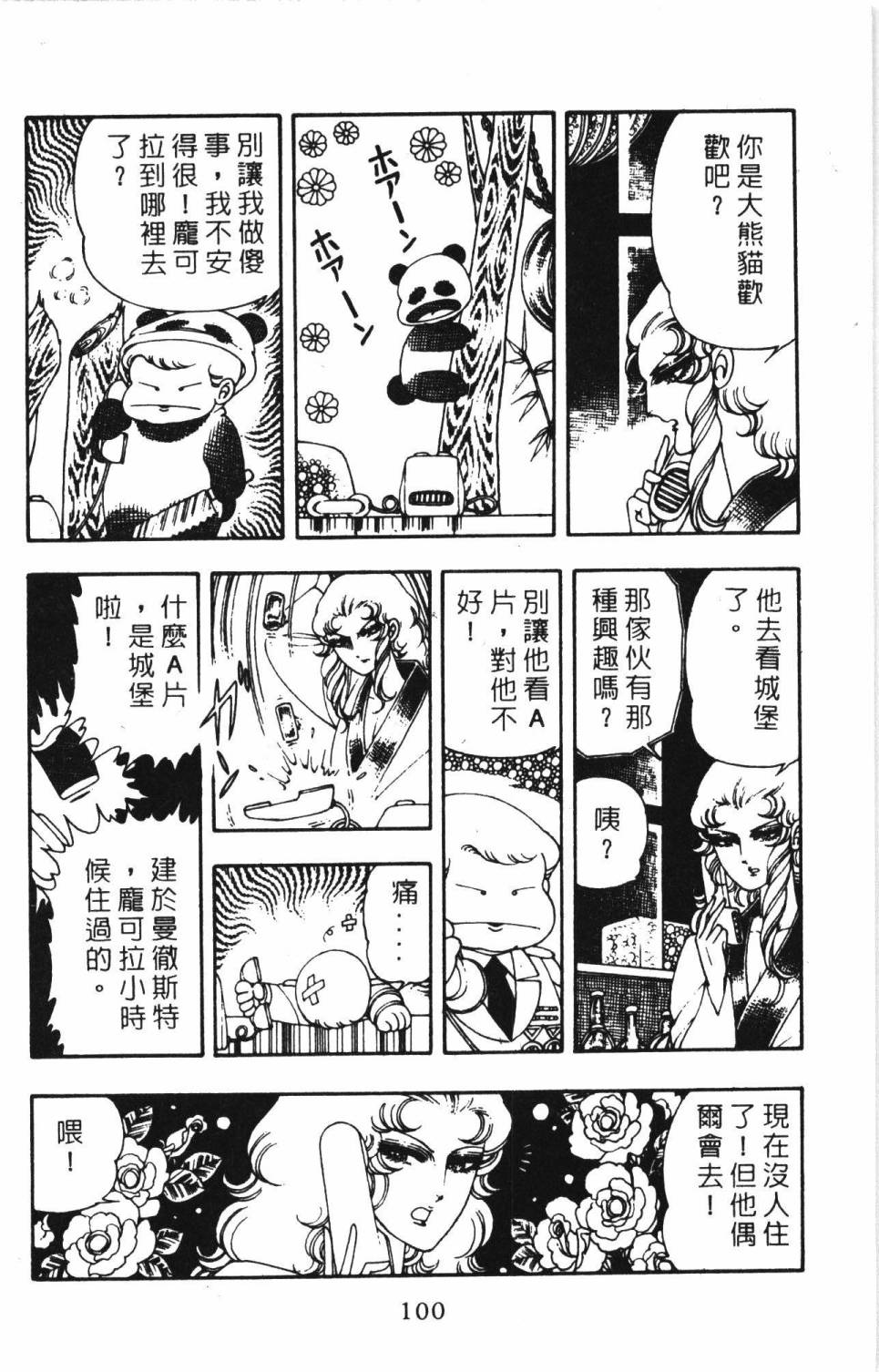 第106页