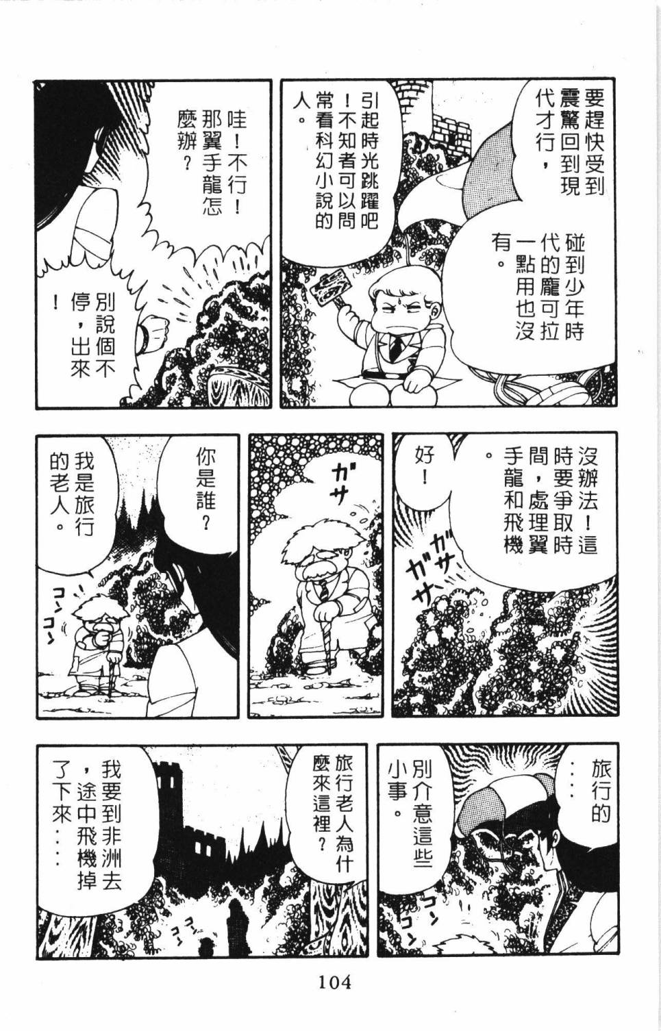 第110页