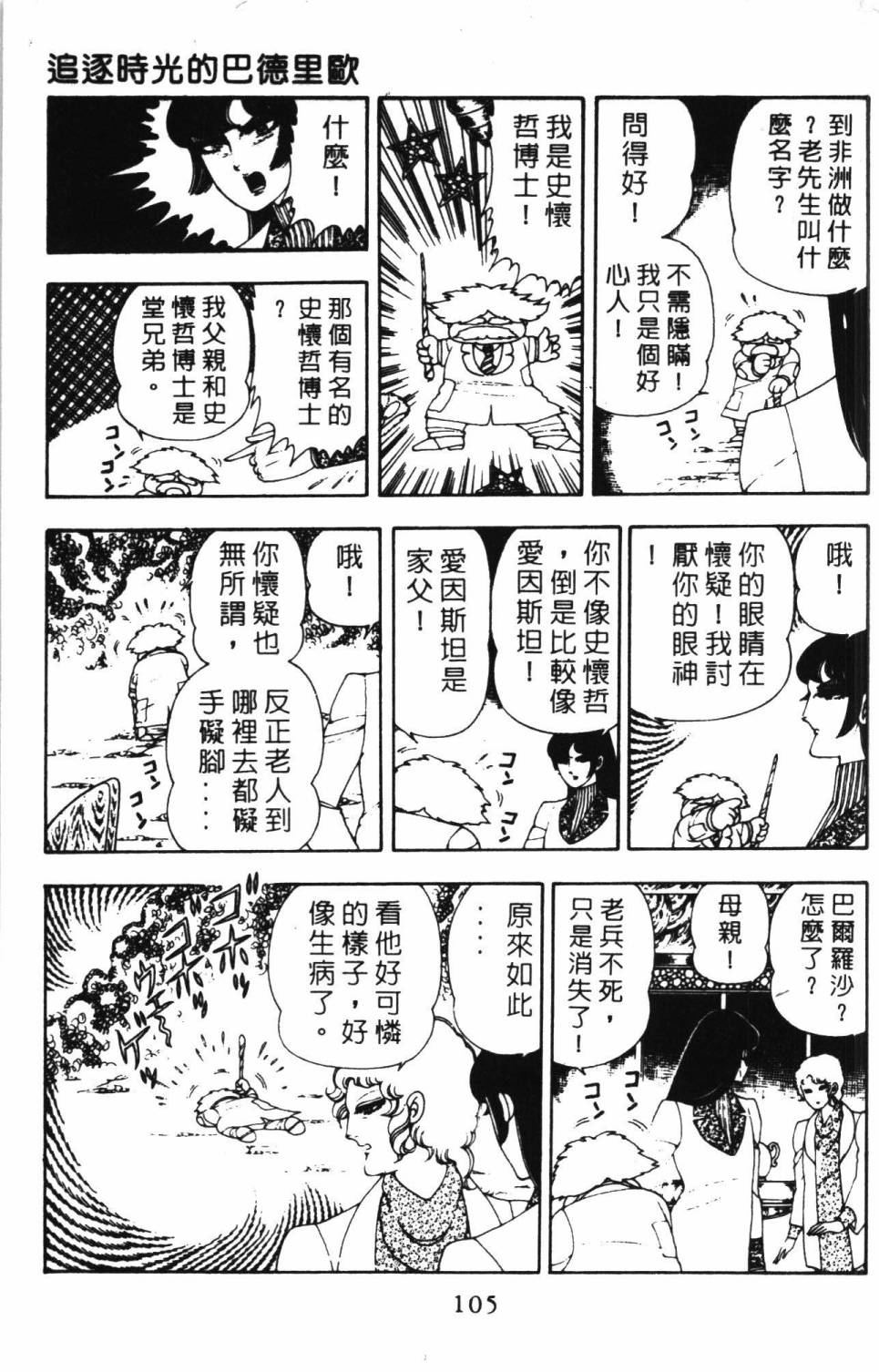 第111页