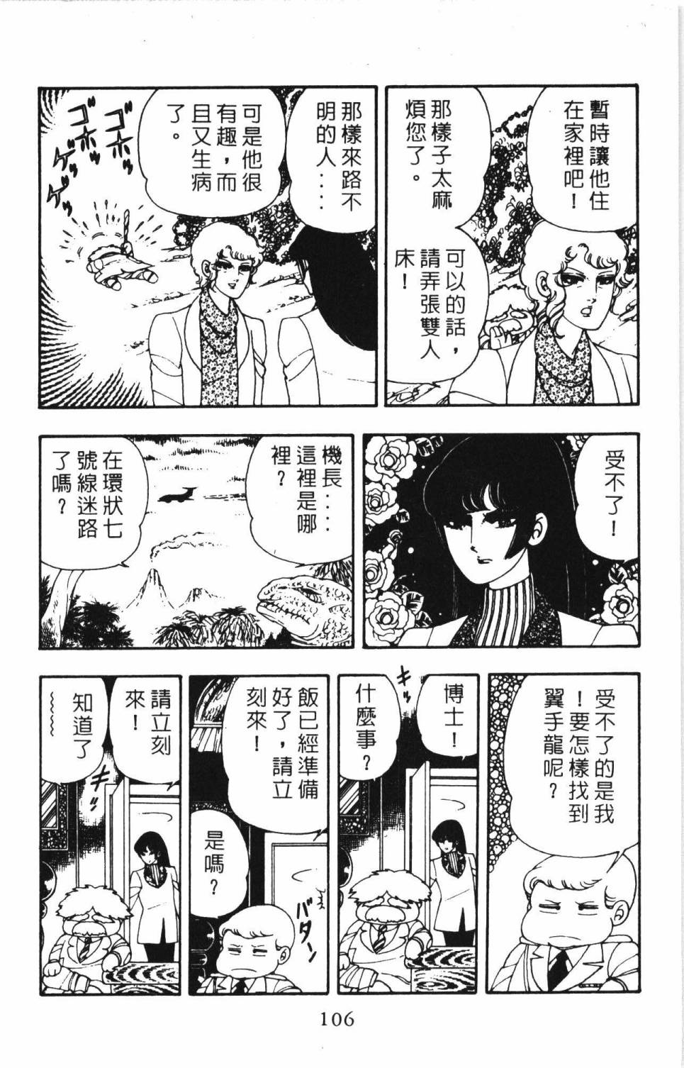 第112页