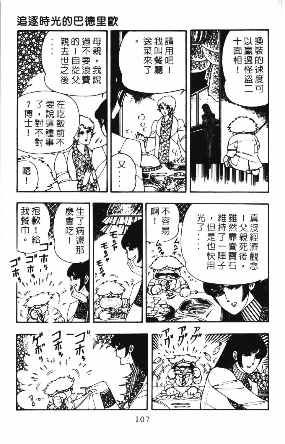 第113页