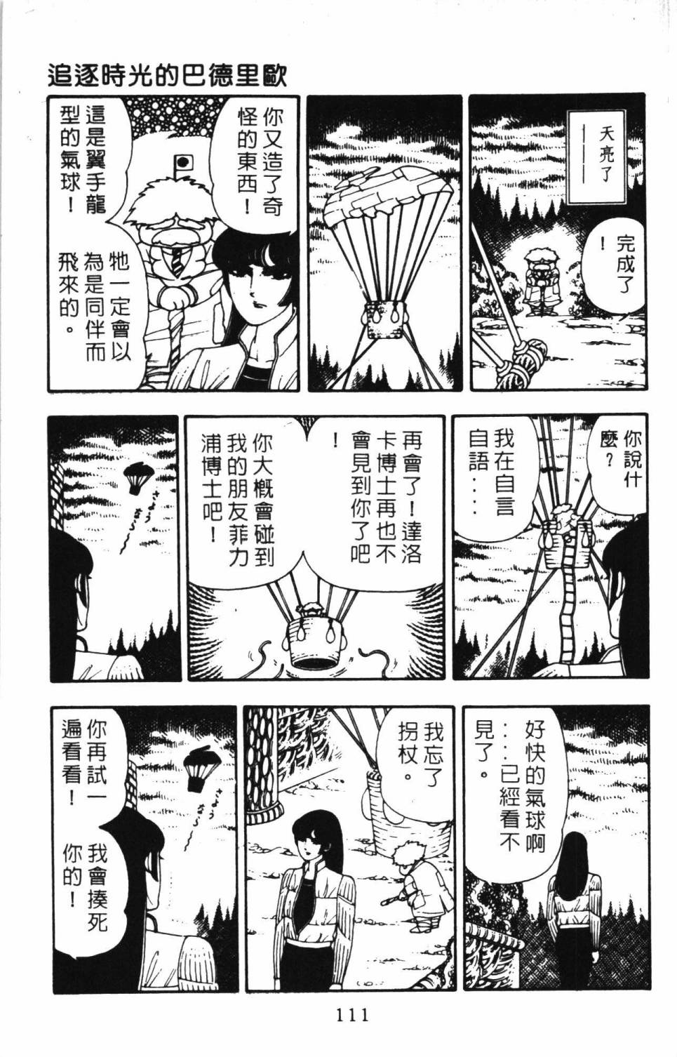 第117页
