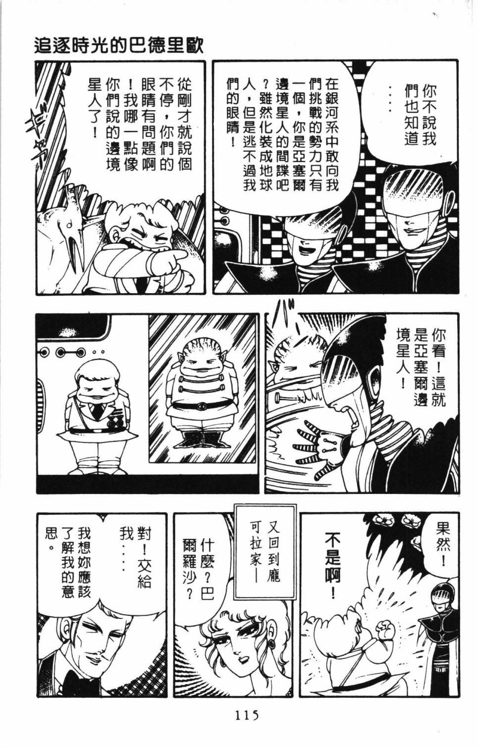 第121页