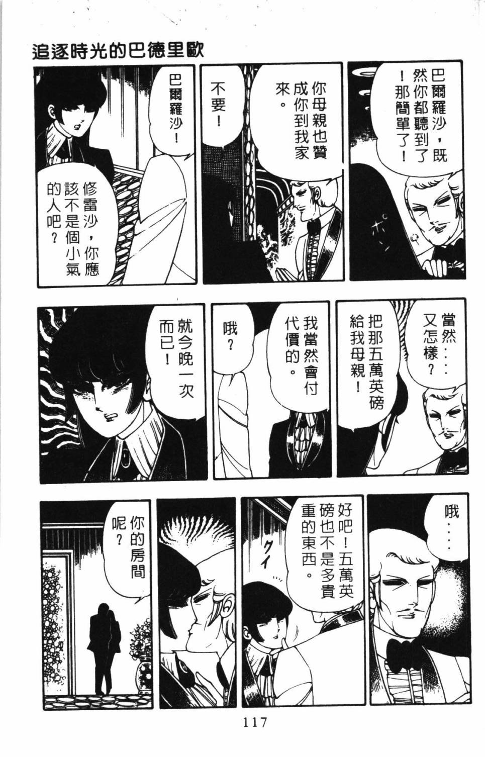 第123页
