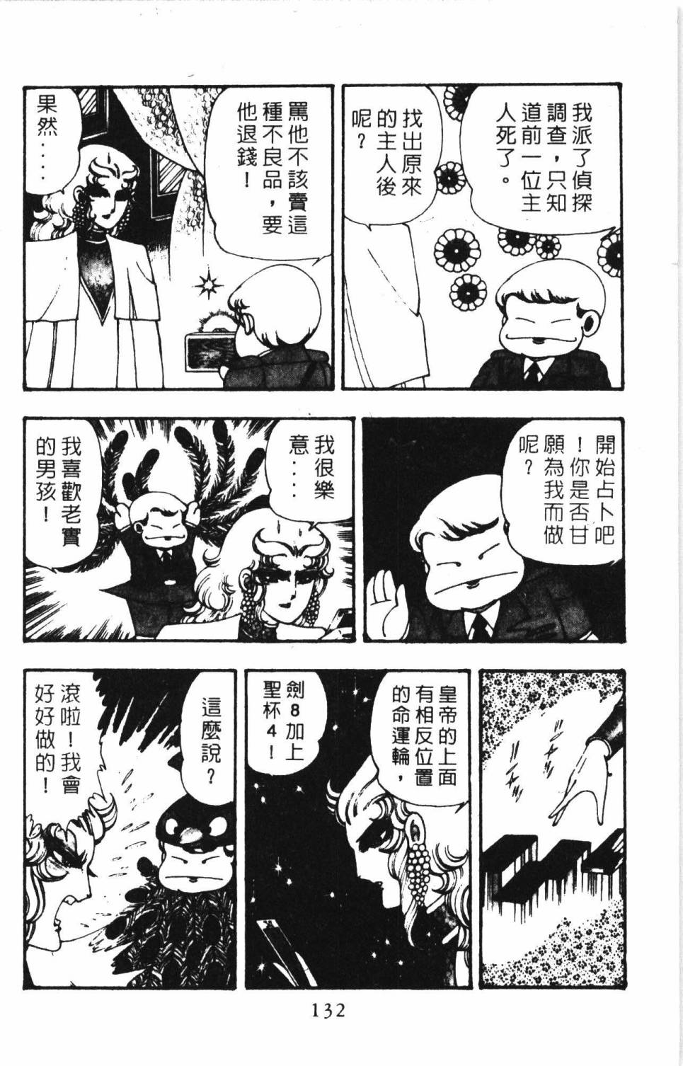第138页