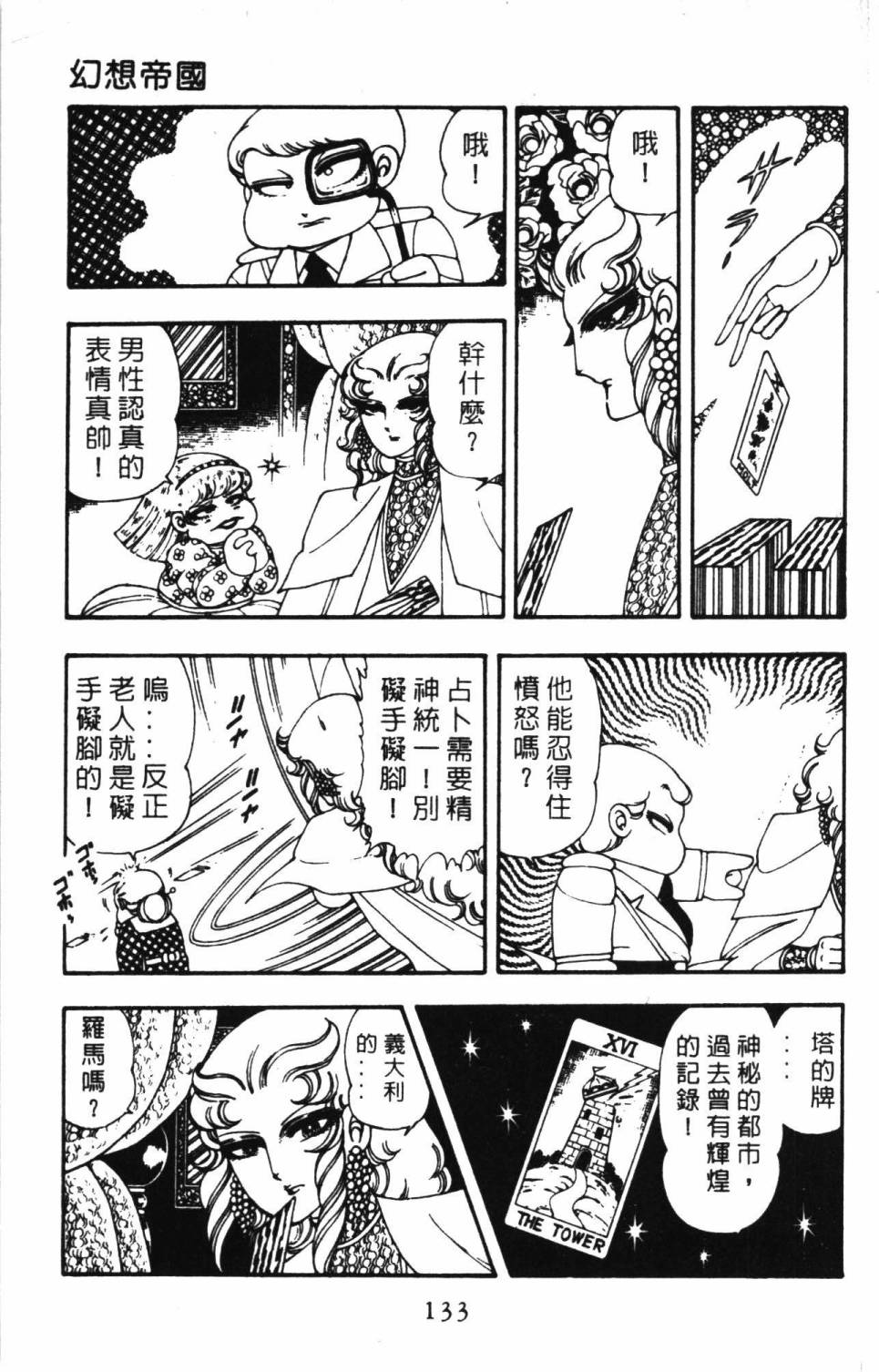 第139页
