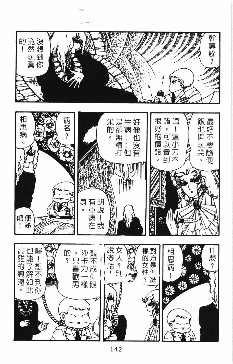第148页