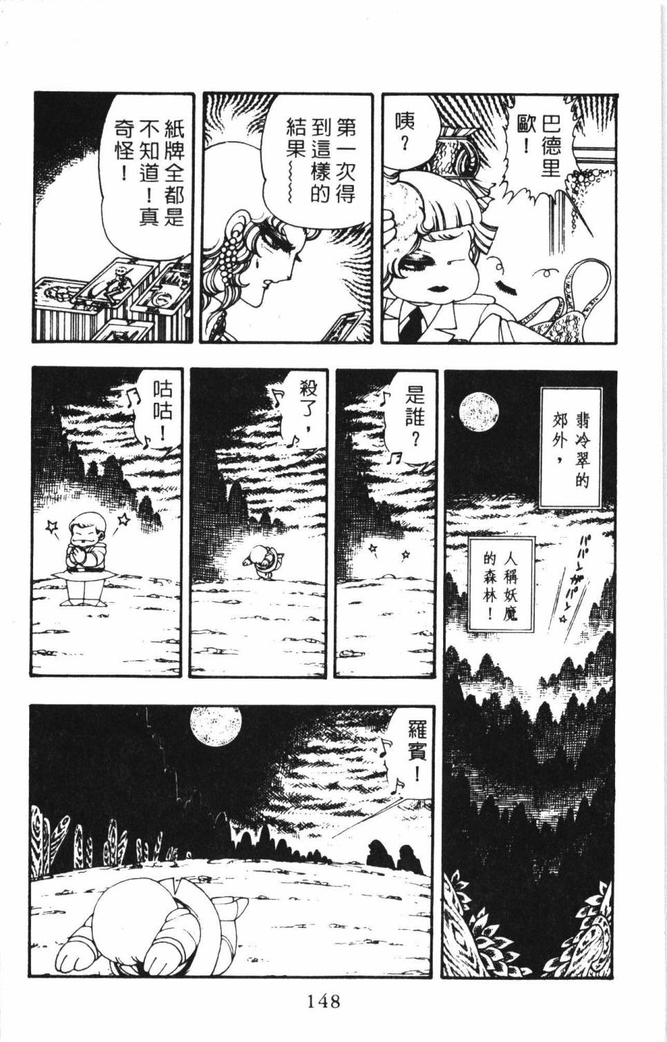 第154页