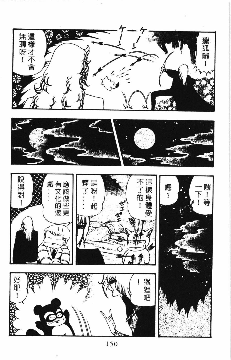 第156页