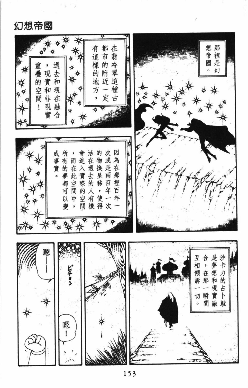 第159页