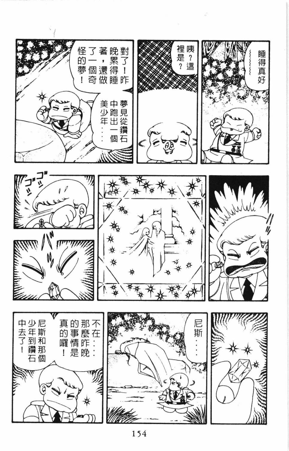 第160页
