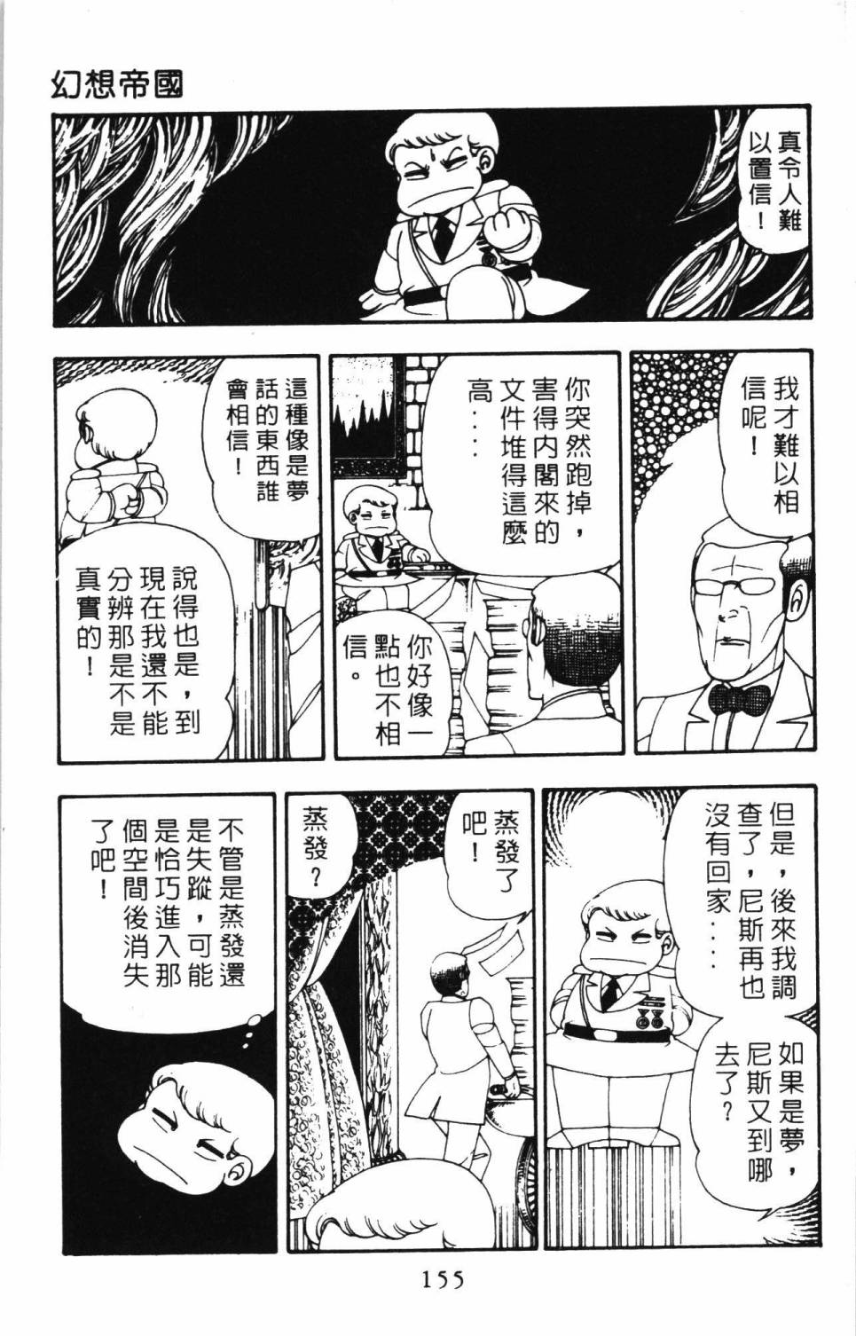 第161页