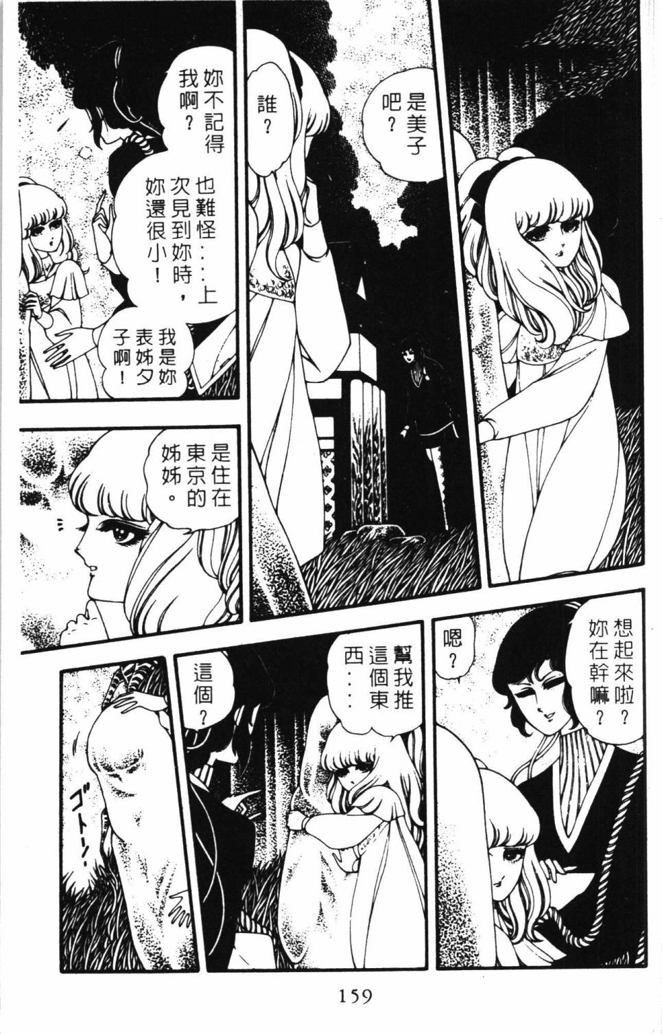 第165页
