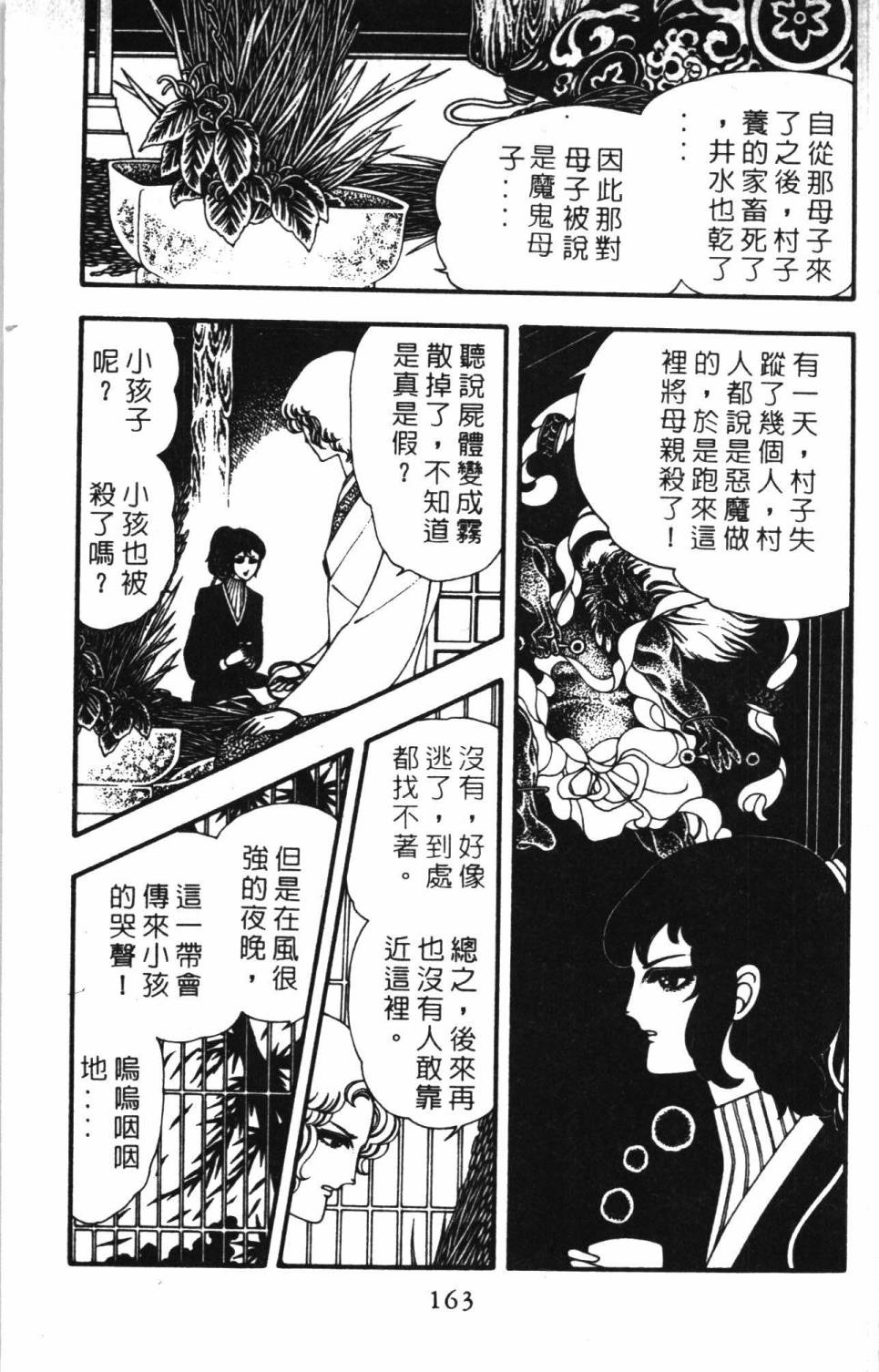 第169页