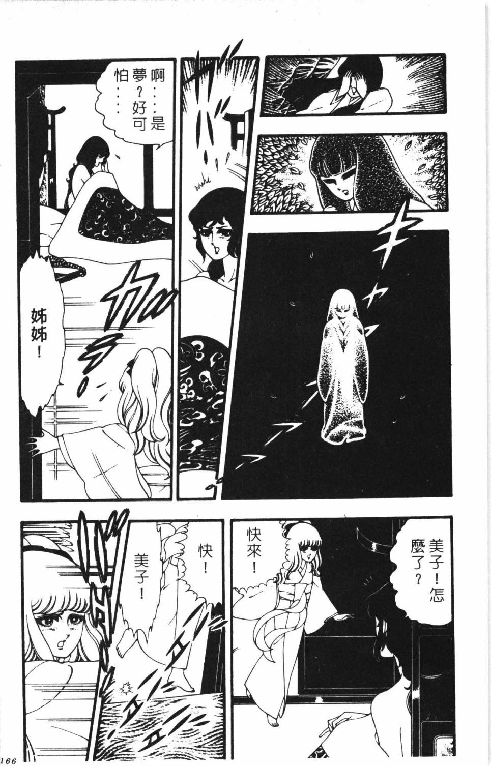 第172页
