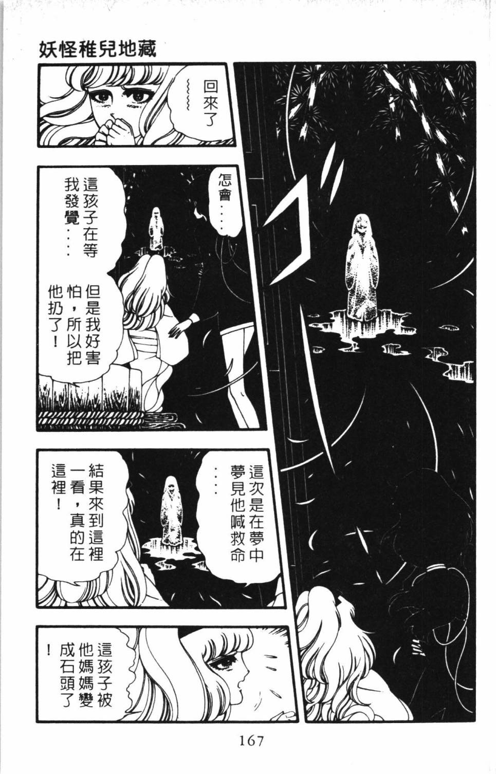 第173页