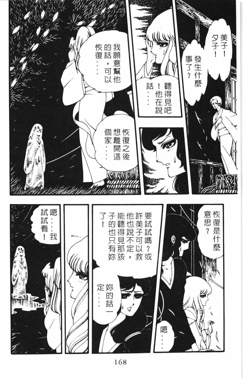 第174页
