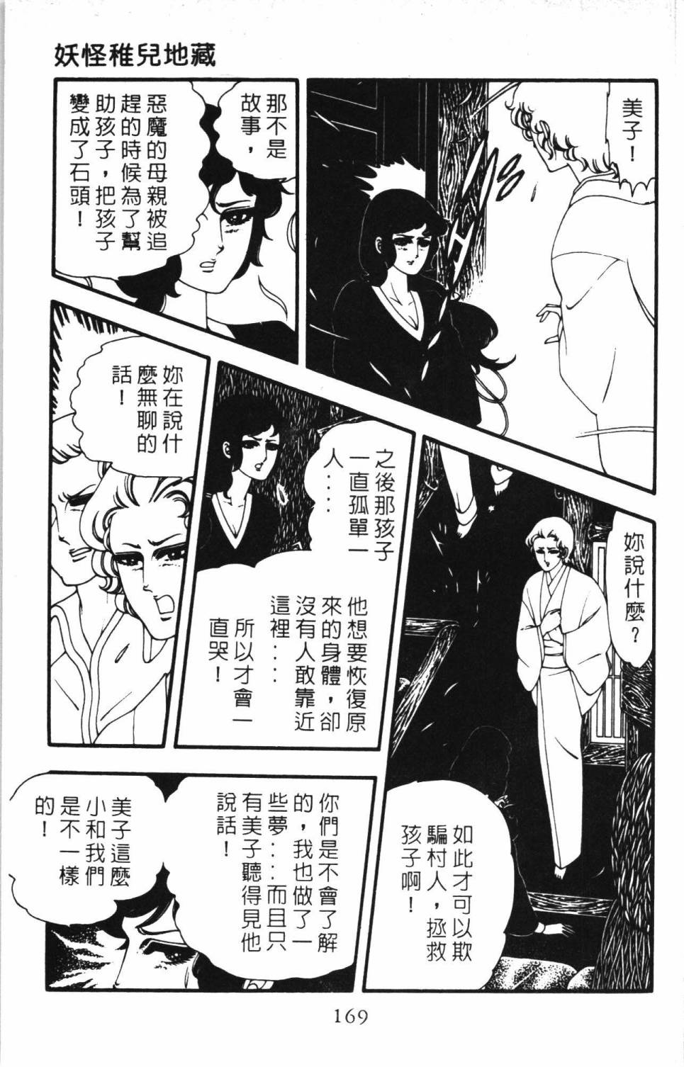 第175页