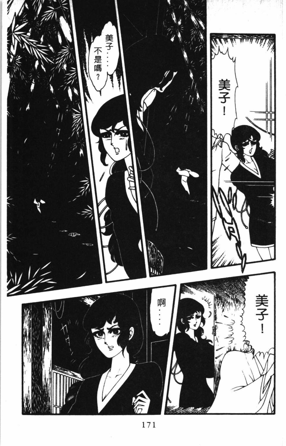 第177页