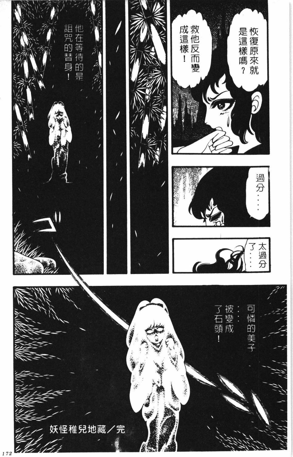 第178页