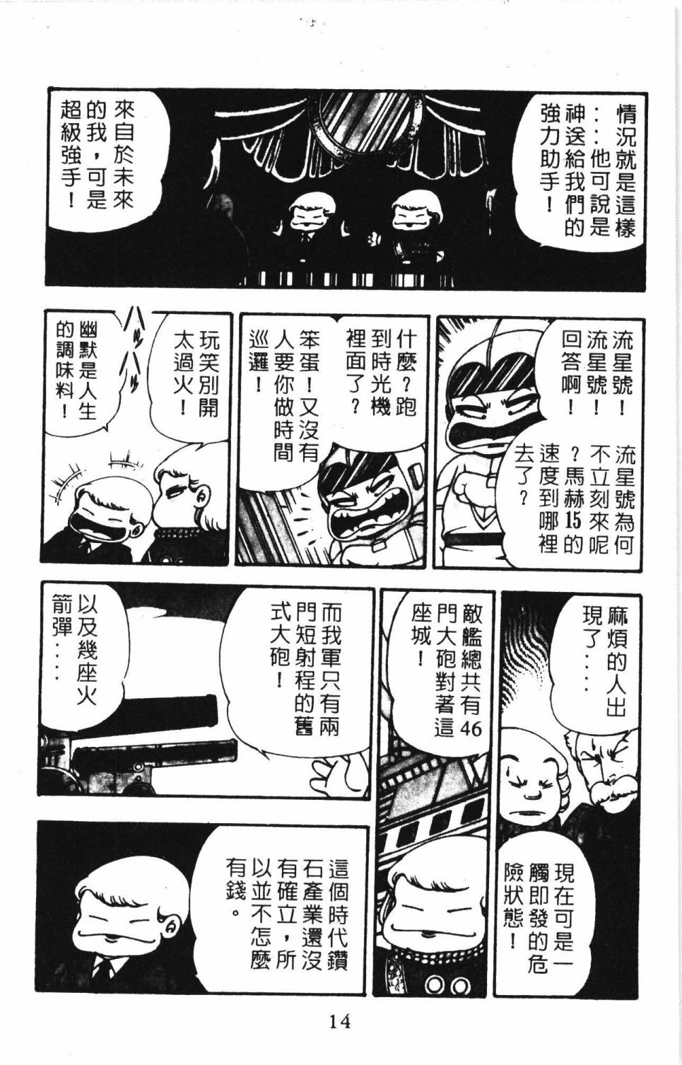 第20页