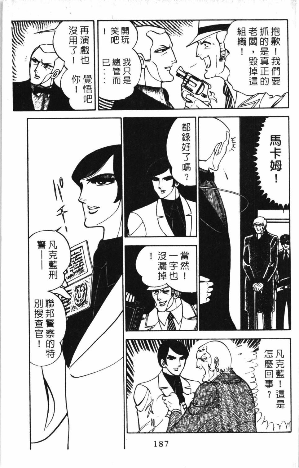 第193页