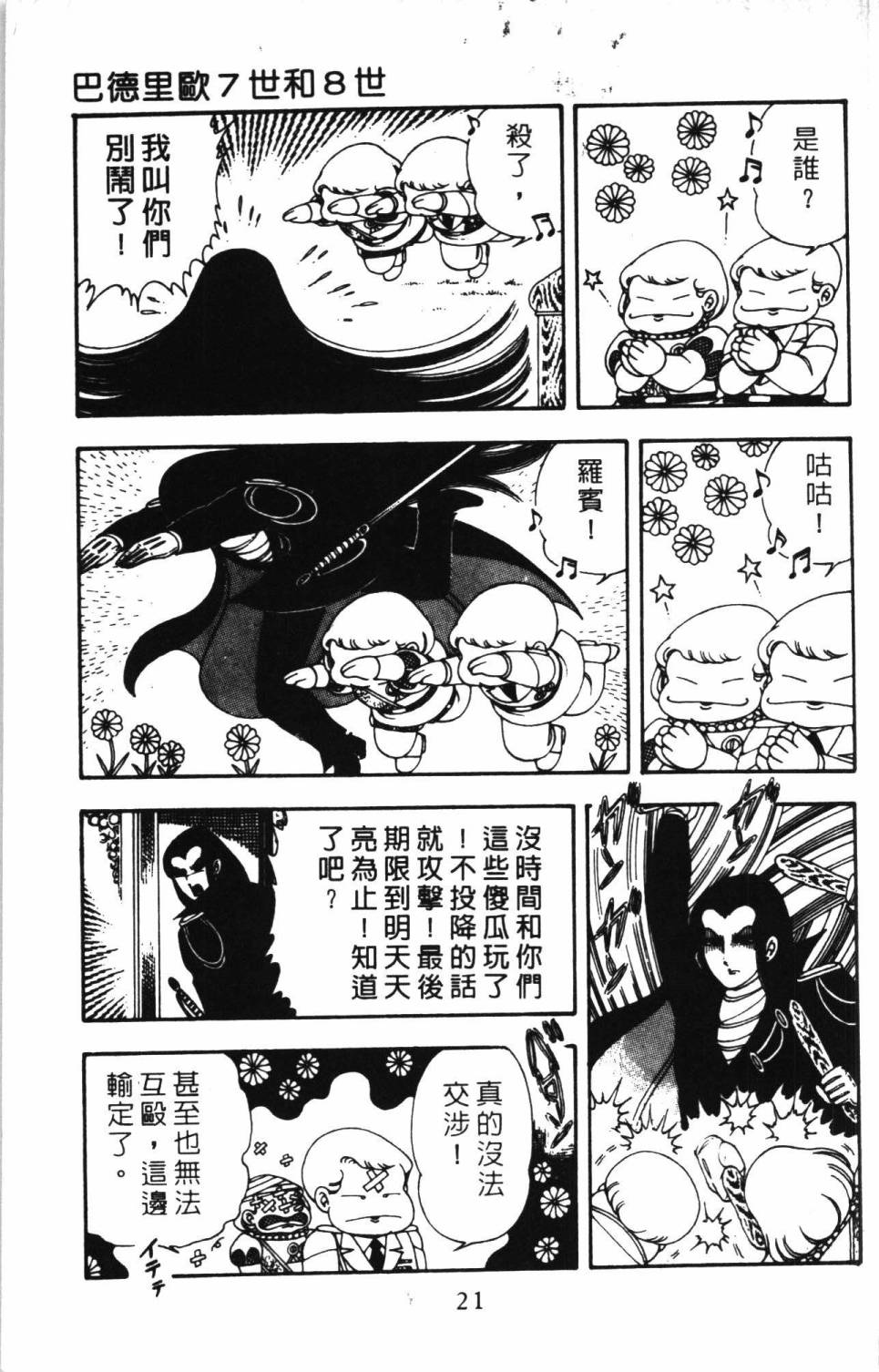 第27页