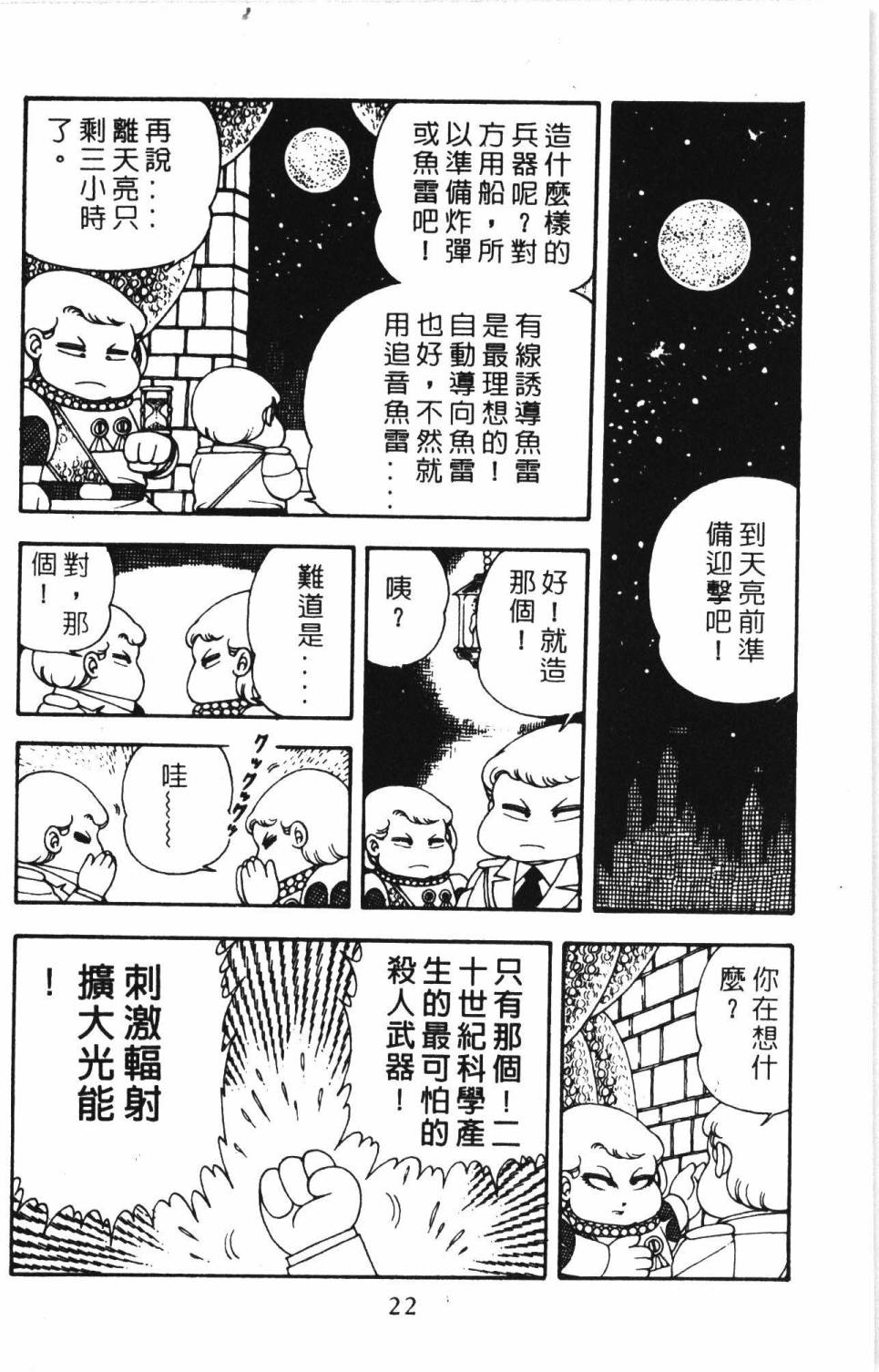 第28页