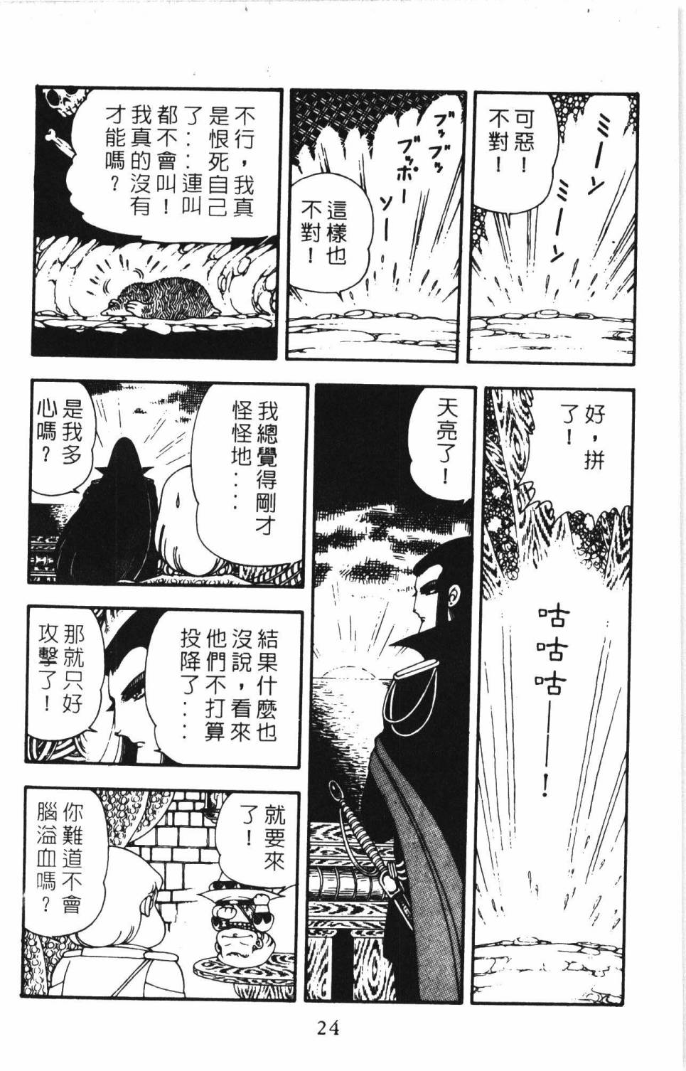 第30页