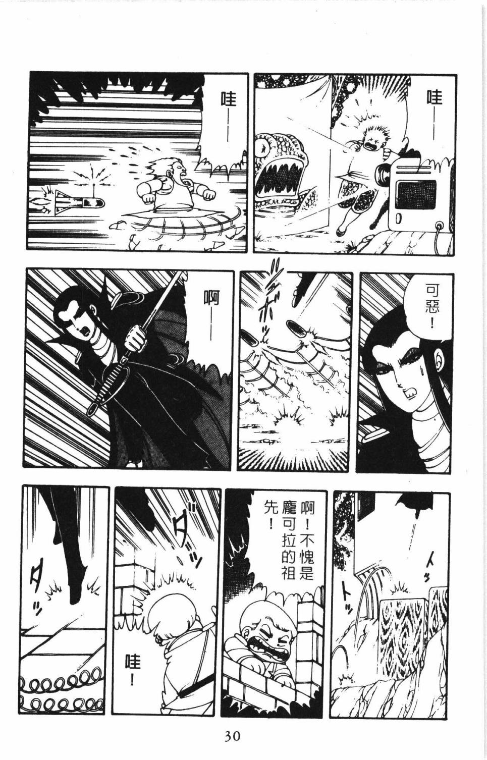 第36页