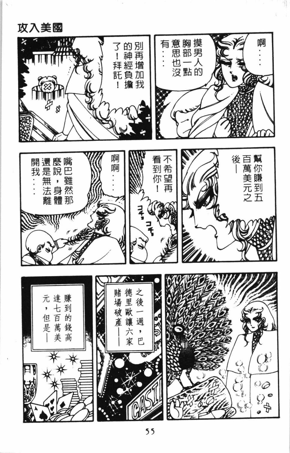 第61页