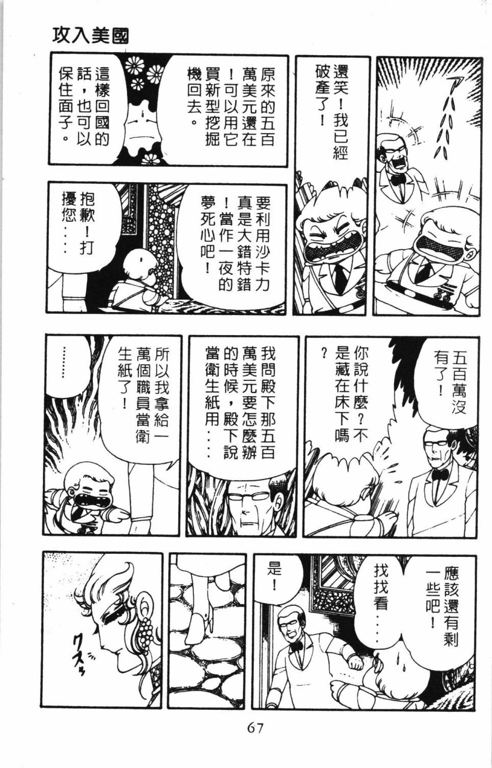 第73页