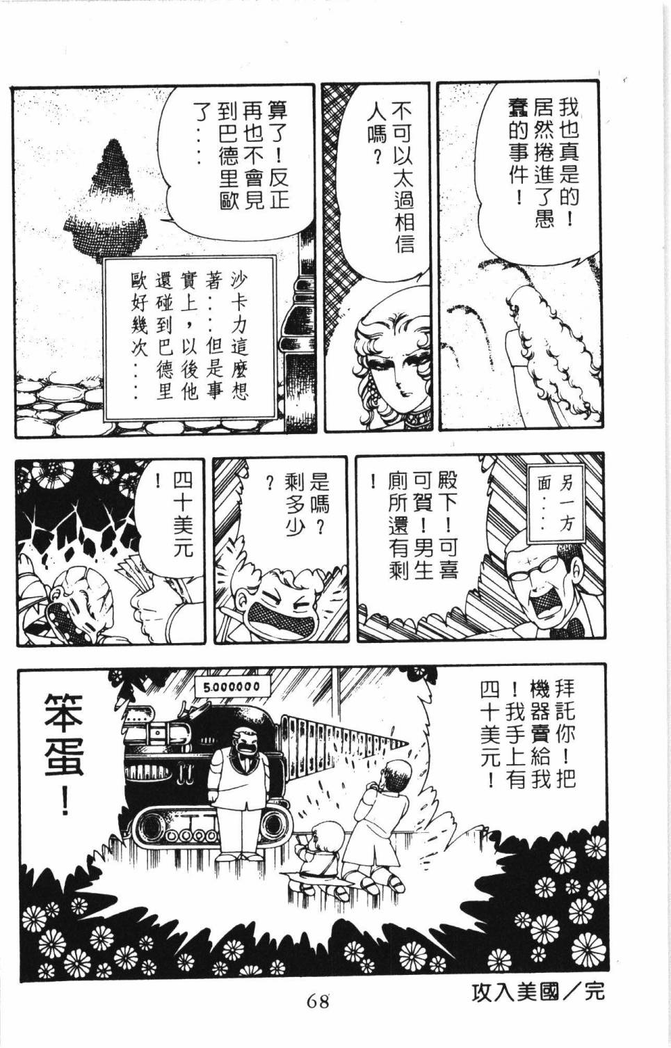 第74页