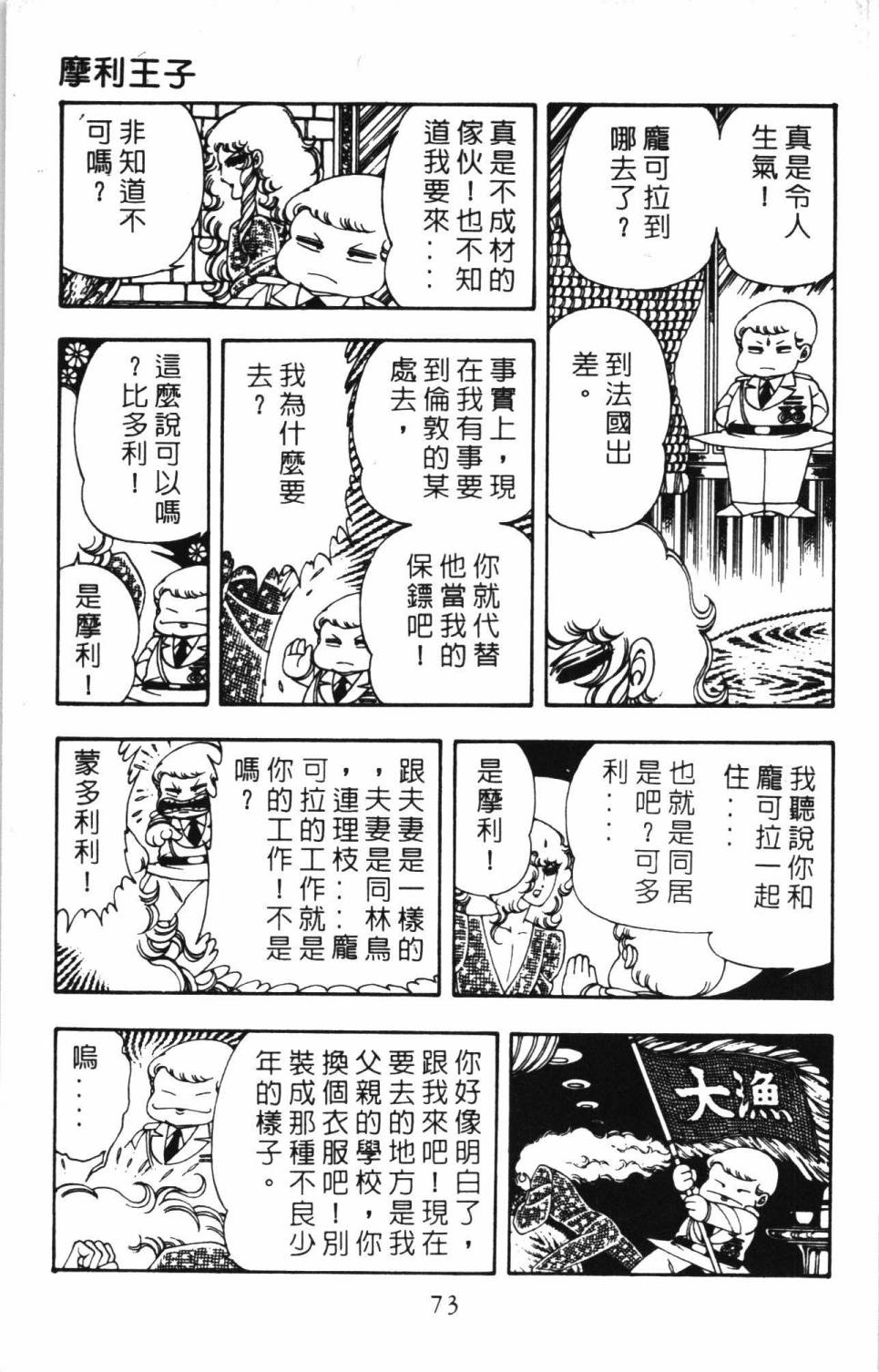 第79页