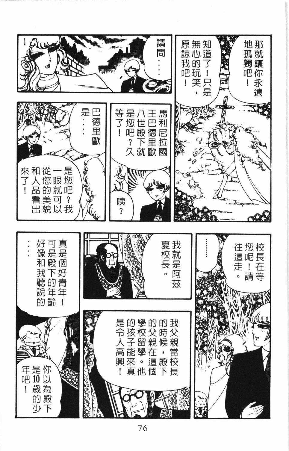 第82页