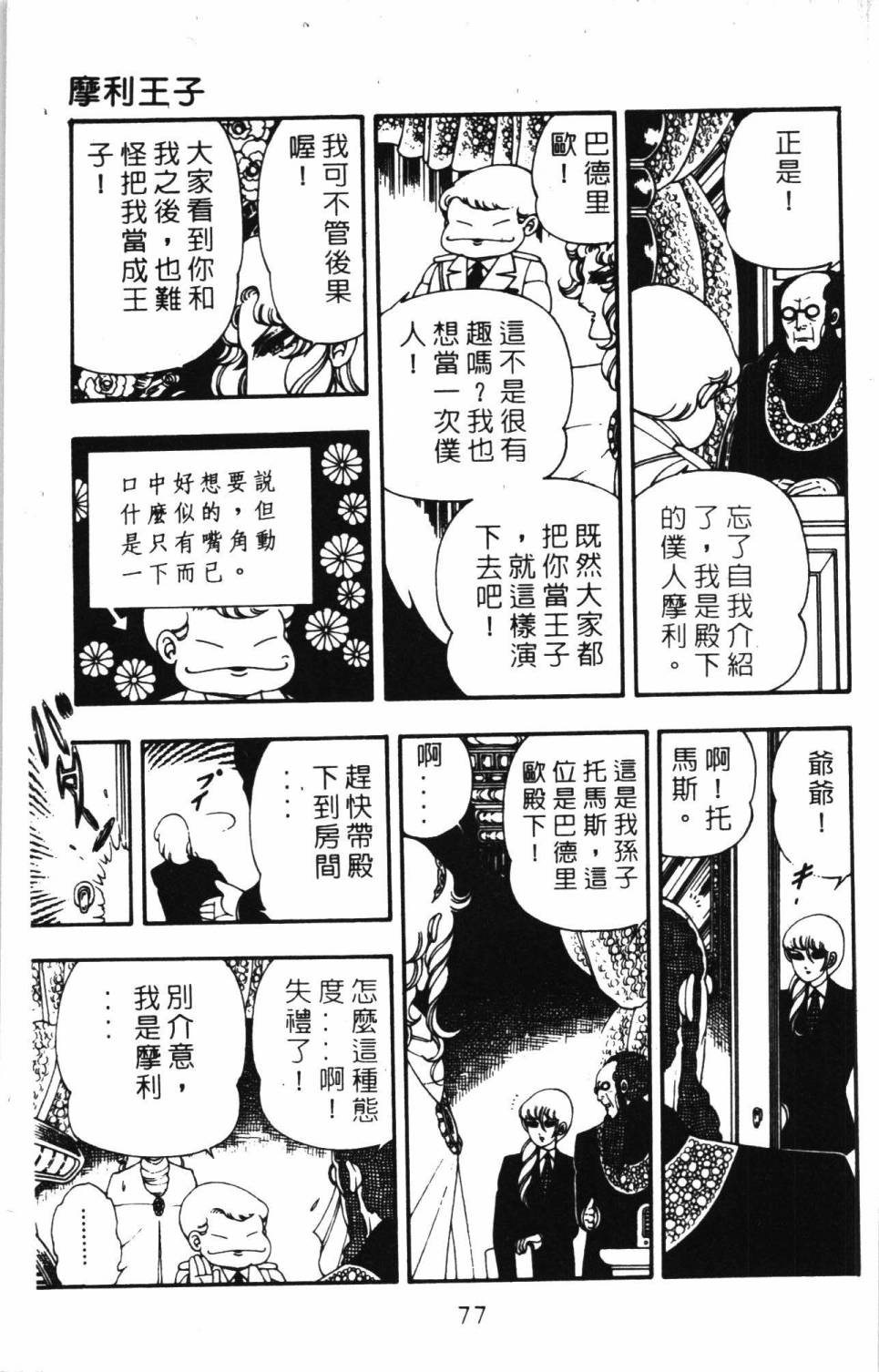 第83页