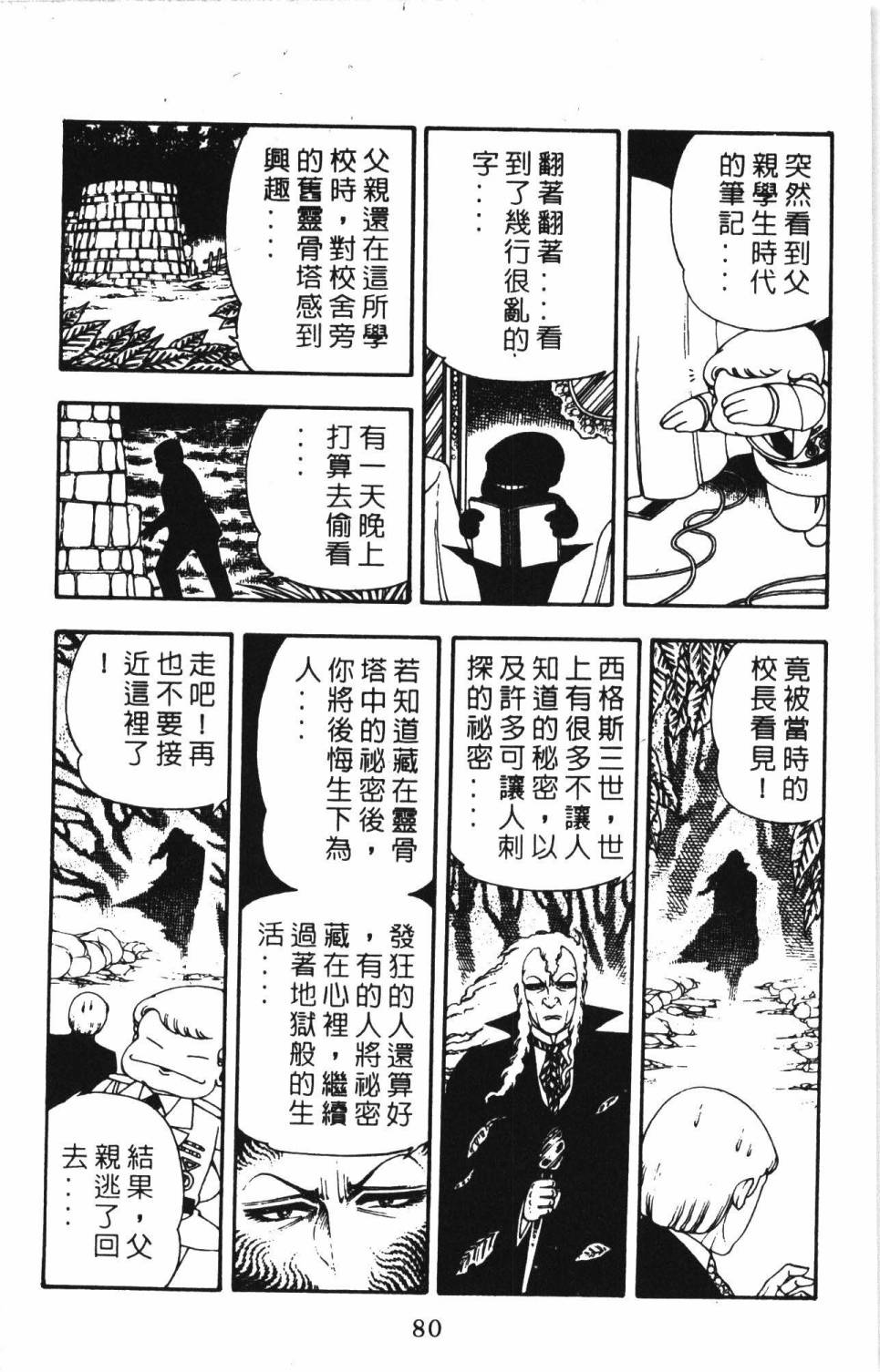 第86页